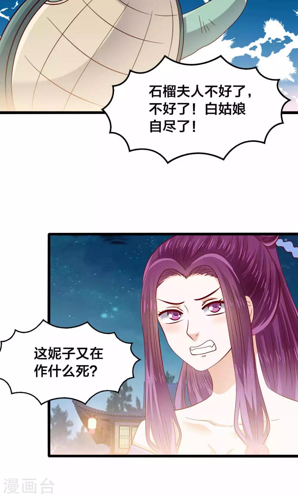 第45话 捆绑play？！-第46话