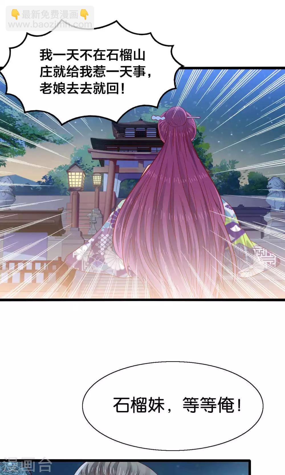 第45话 捆绑play？！-第46话