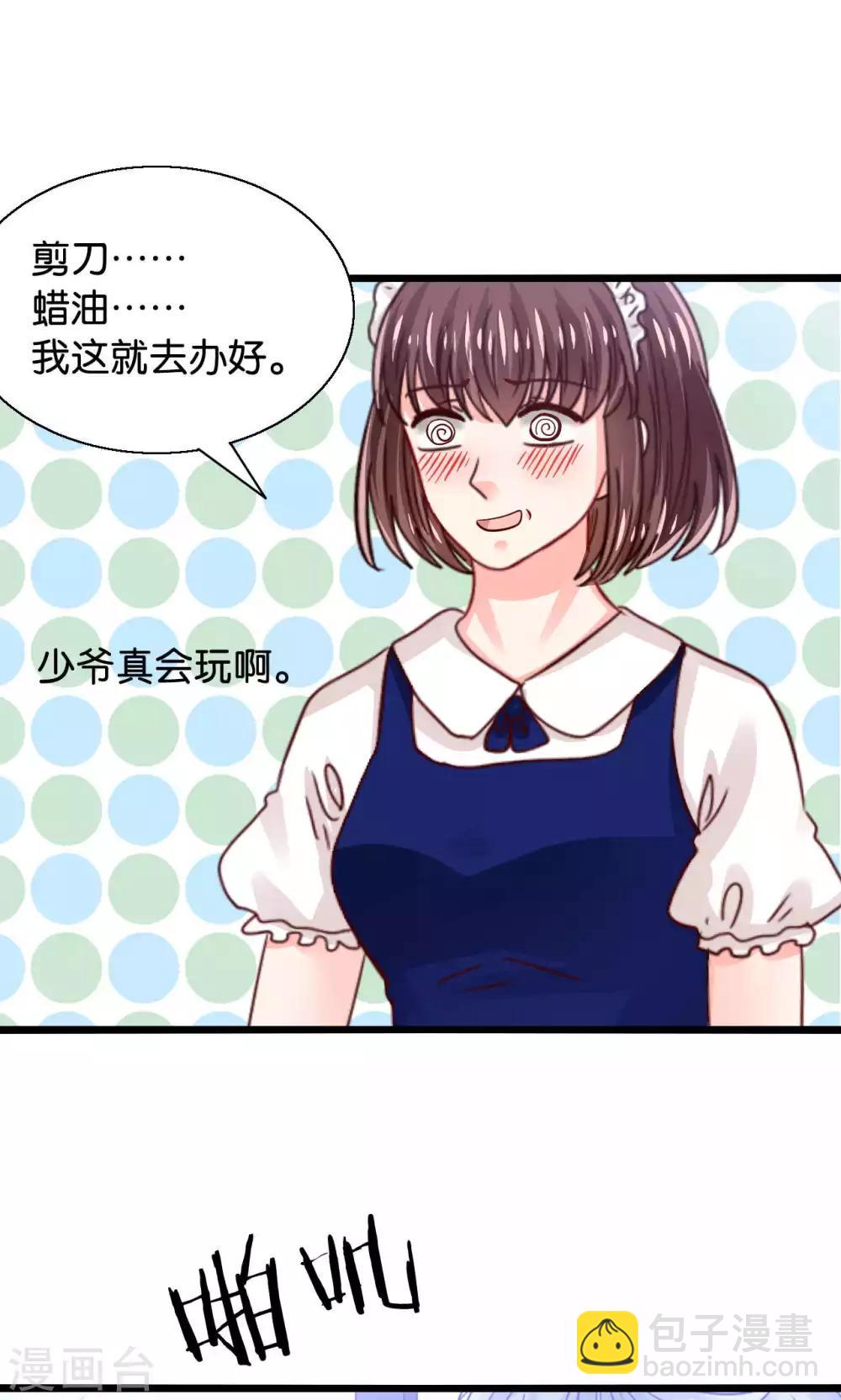 第45话 捆绑play？！-第46话