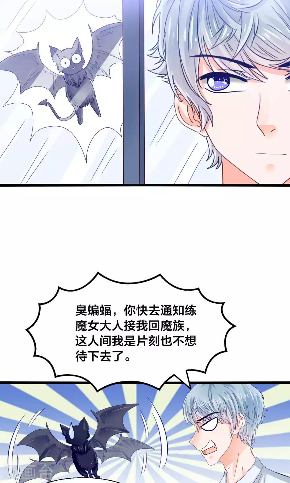 第45话 捆绑play？！-第46话