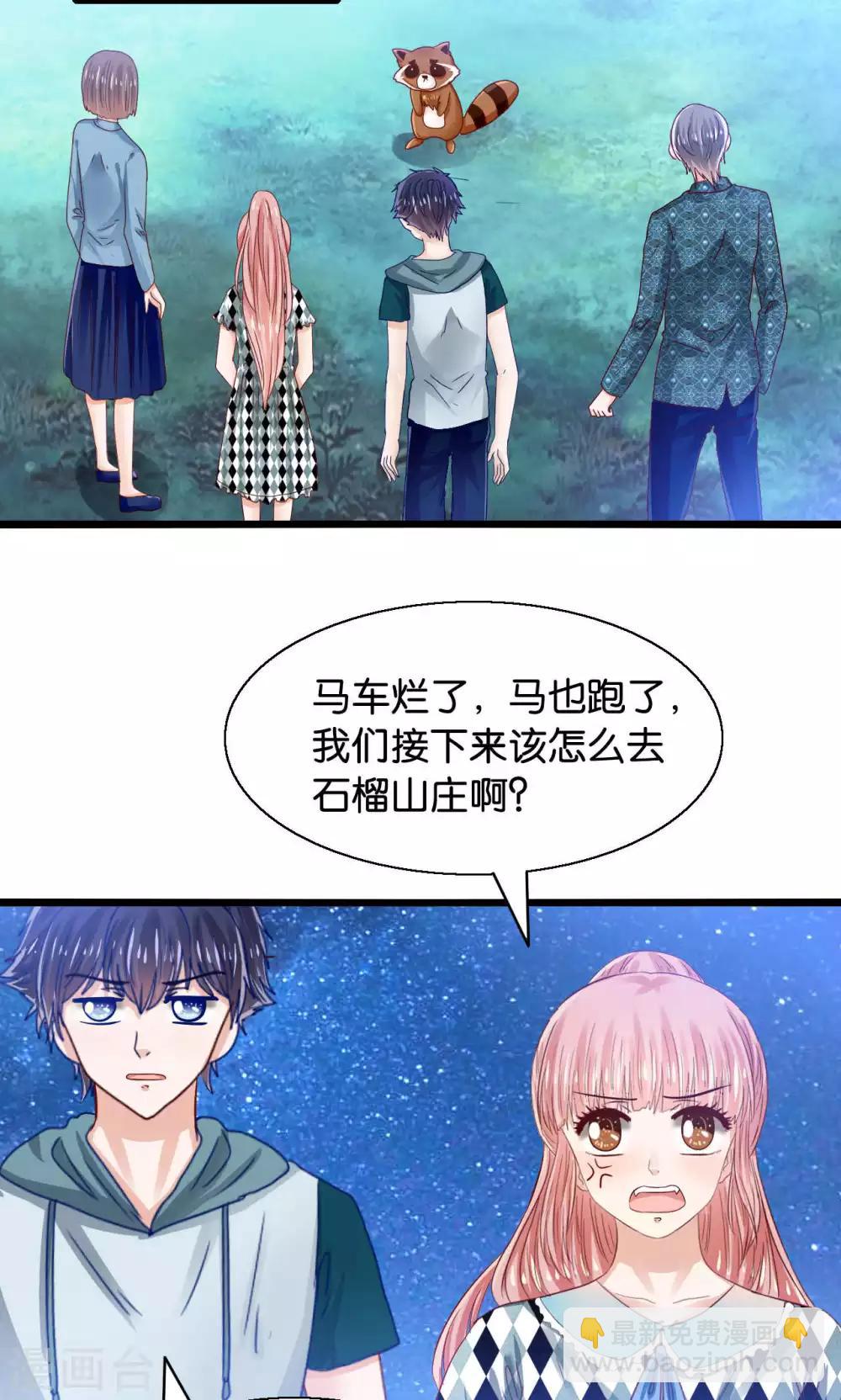 第45话 捆绑play？！-第46话