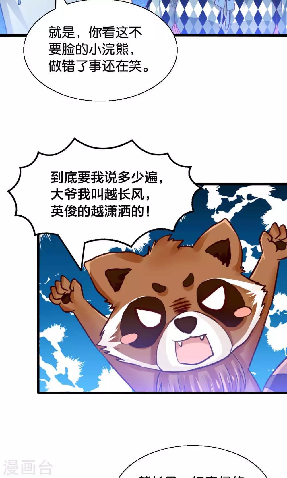 第45话 捆绑play？！-第46话