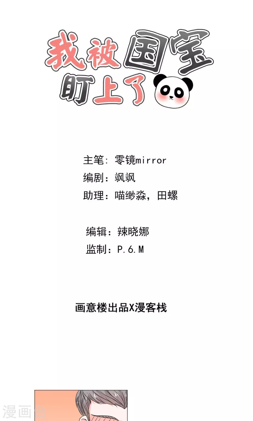 第47话 卖身酒楼不思蜀-第48话