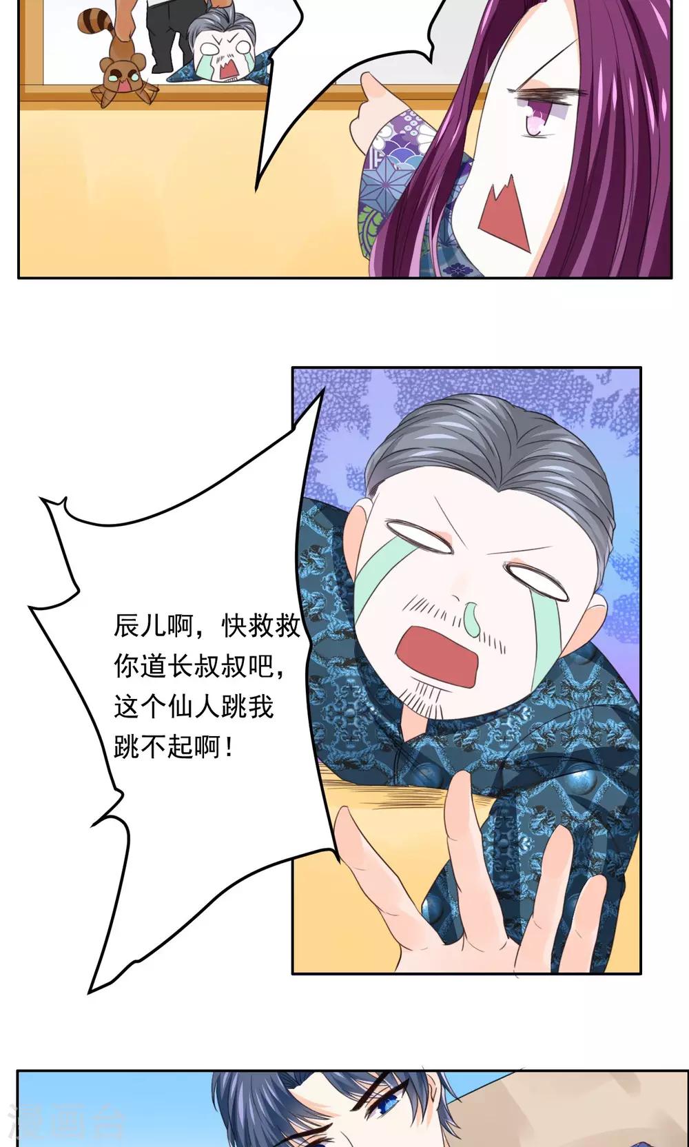 第47话 卖身酒楼不思蜀-第48话