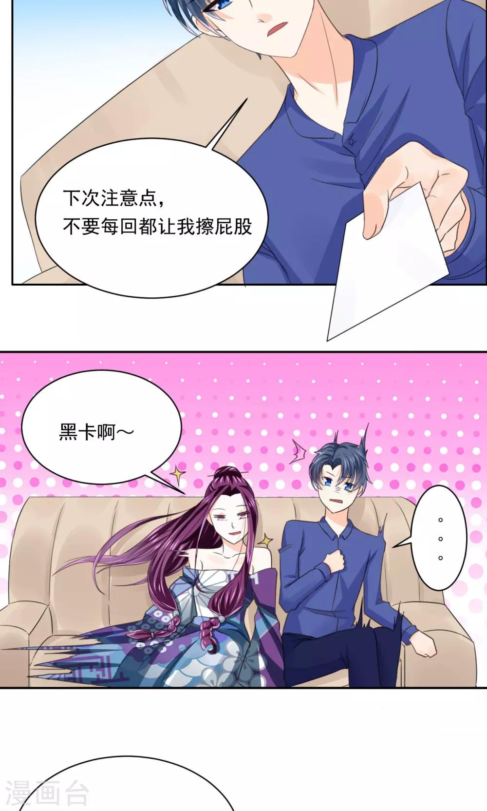 第47话 卖身酒楼不思蜀-第48话