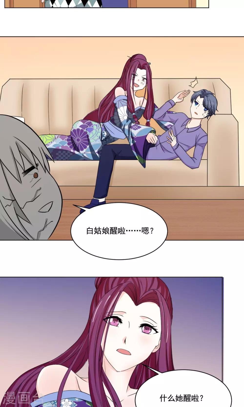 第47话 卖身酒楼不思蜀-第48话