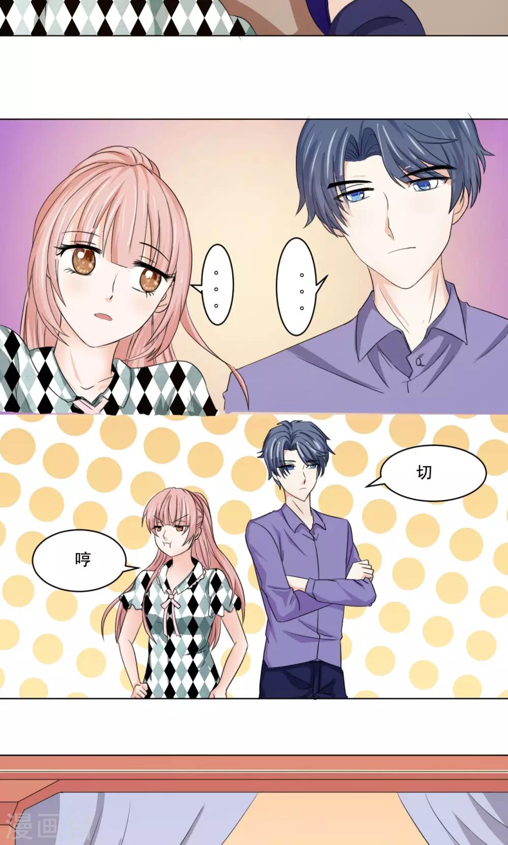 第47话 卖身酒楼不思蜀-第48话