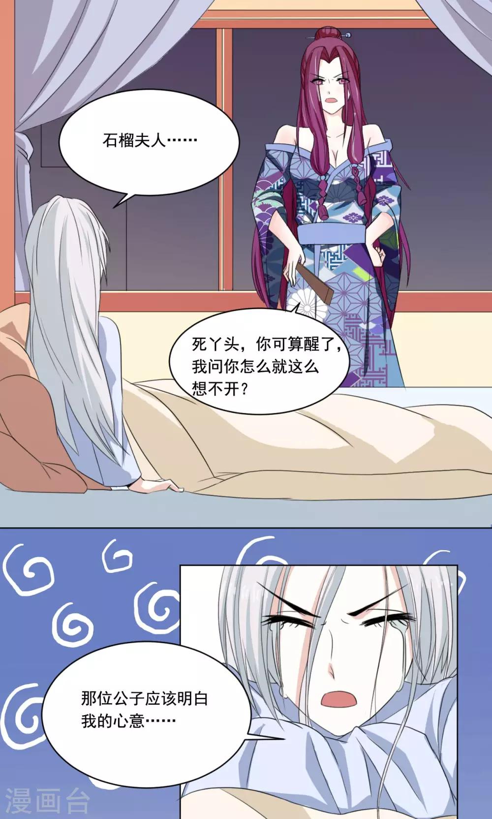 第47话 卖身酒楼不思蜀-第48话