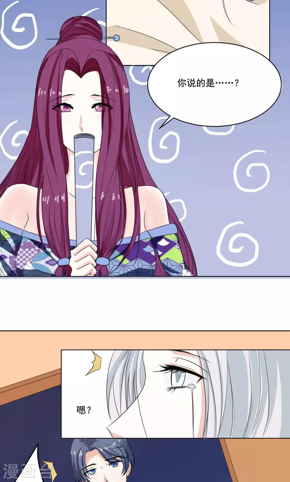 第47话 卖身酒楼不思蜀-第48话