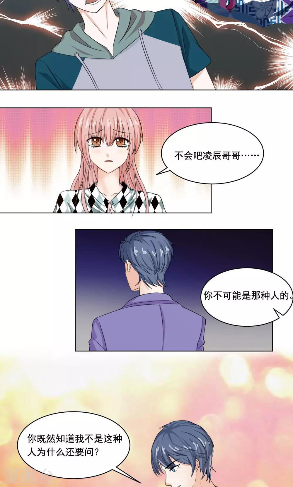 第47话 卖身酒楼不思蜀-第48话