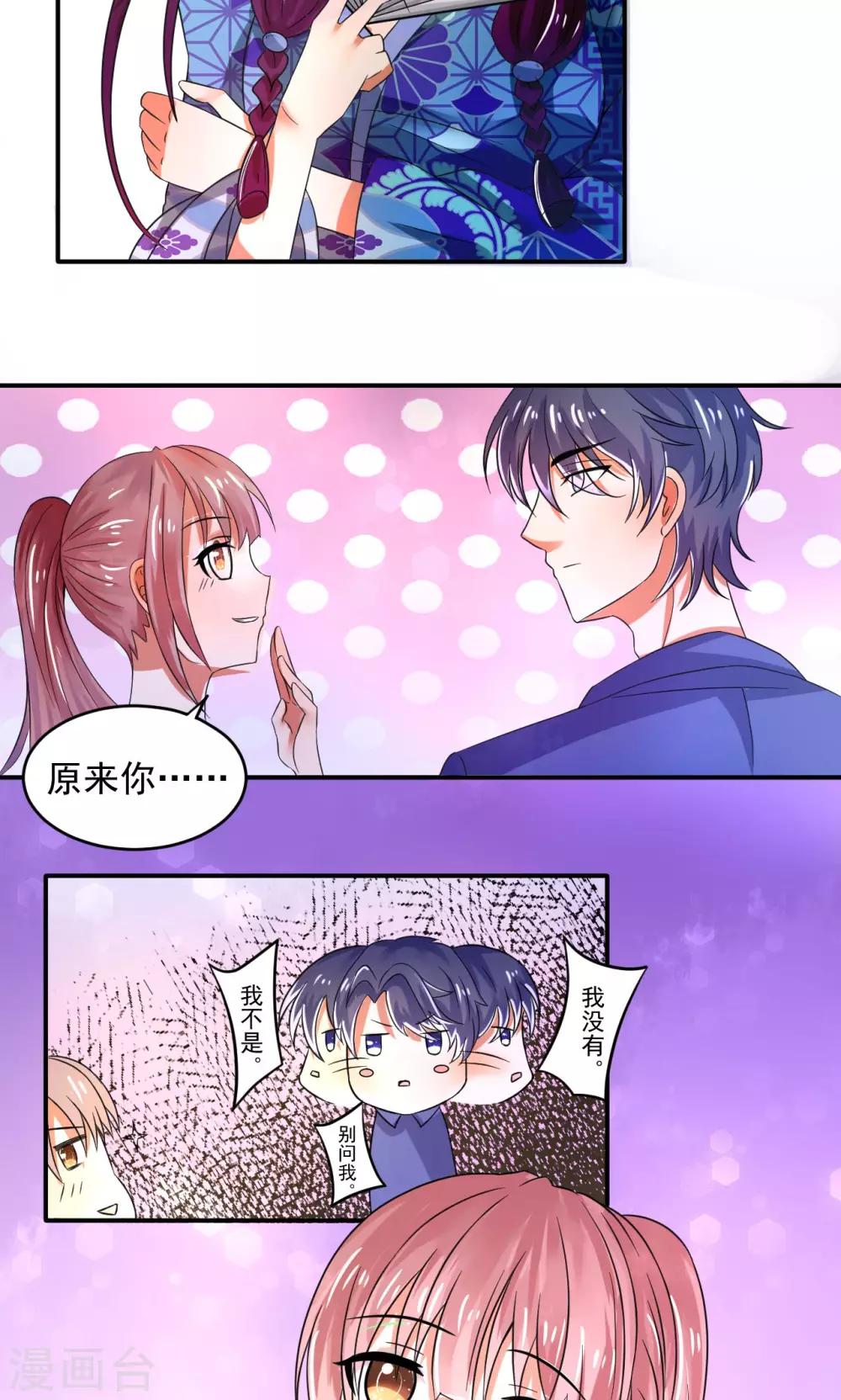 第47话 卖身酒楼不思蜀-第48话