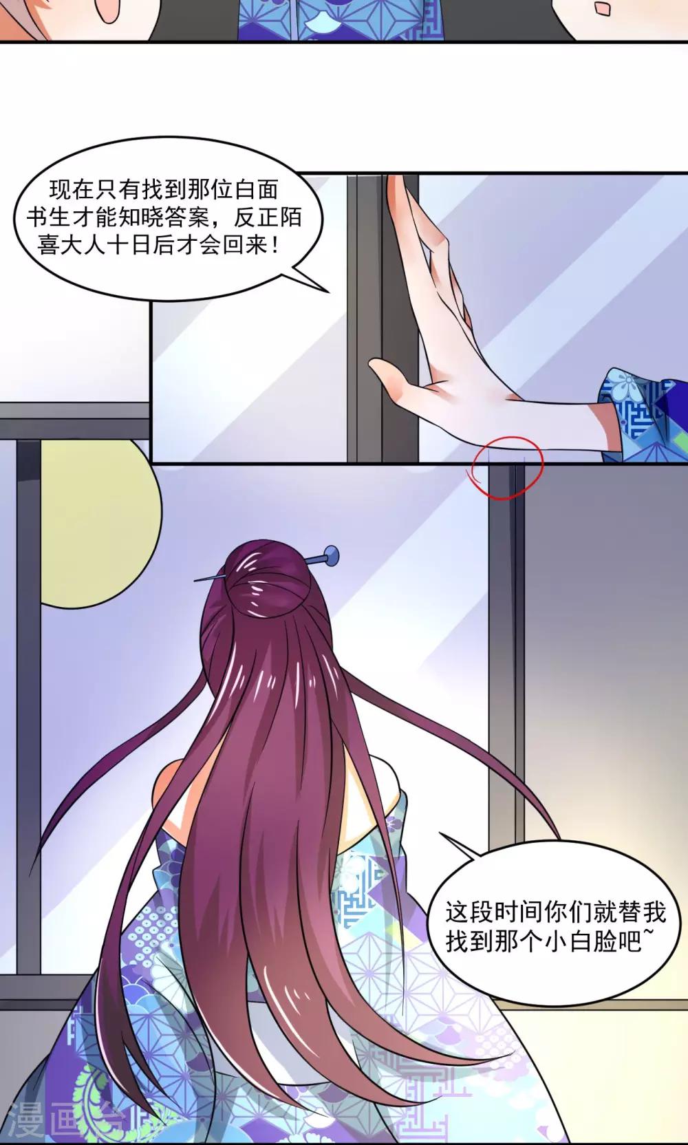 第47话 卖身酒楼不思蜀-第48话