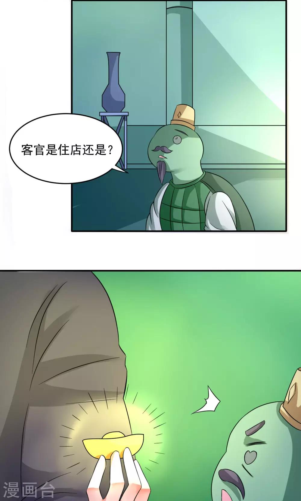 第47话 卖身酒楼不思蜀-第48话