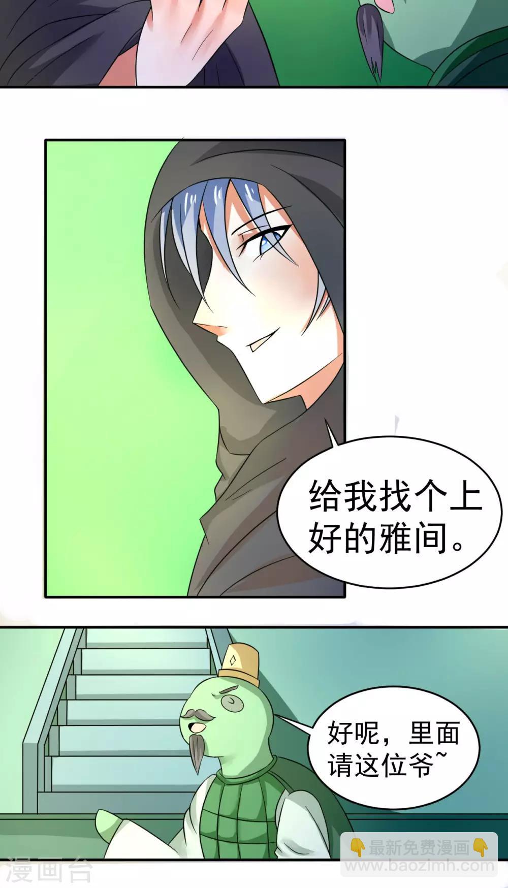 第47话 卖身酒楼不思蜀-第48话