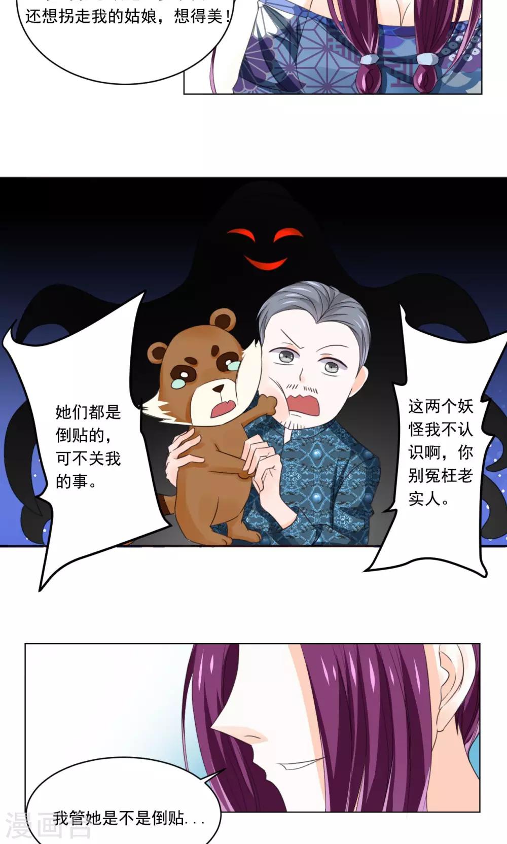 第47话 卖身酒楼不思蜀-第48话