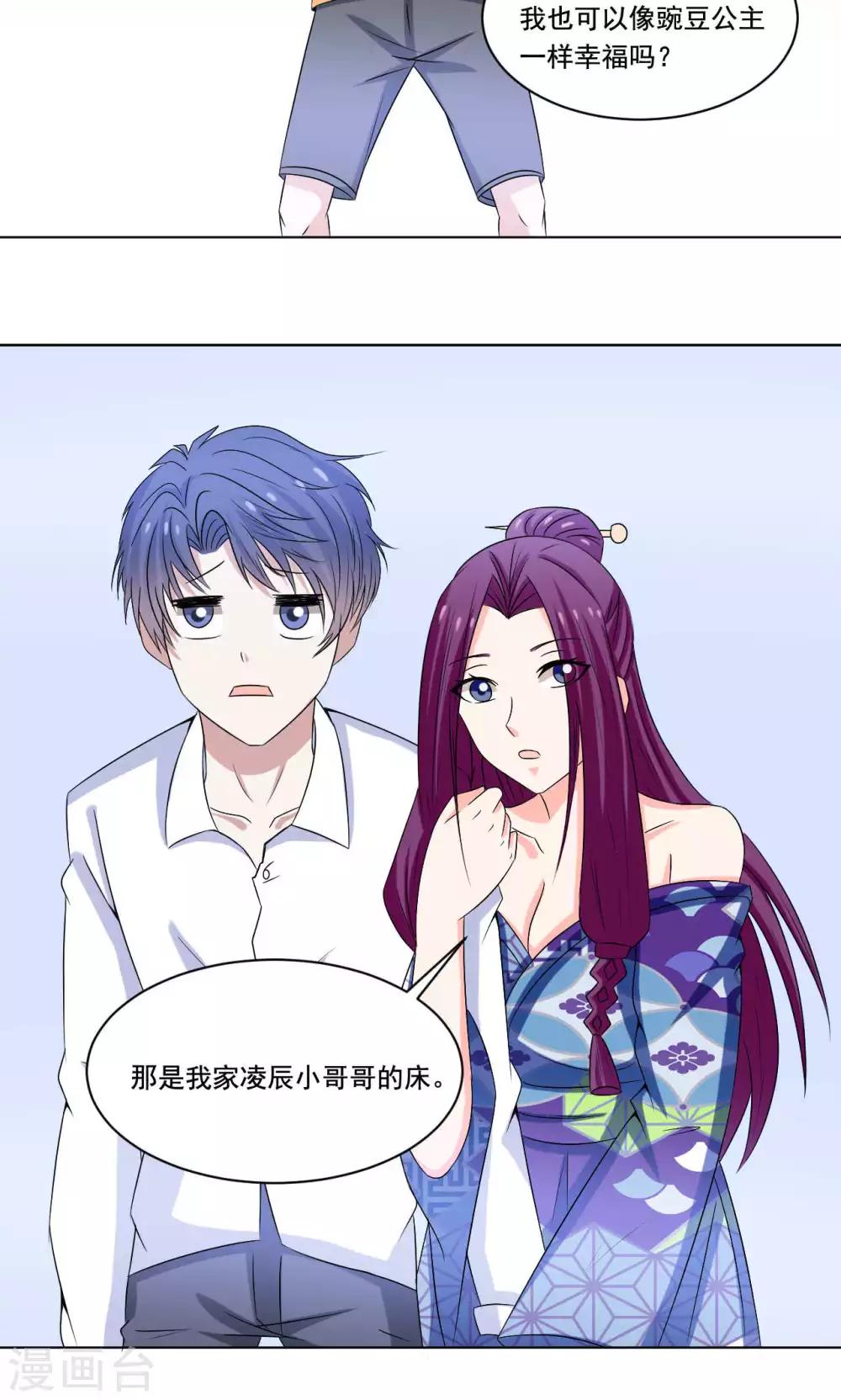 第48话 白姑娘之死-第50话