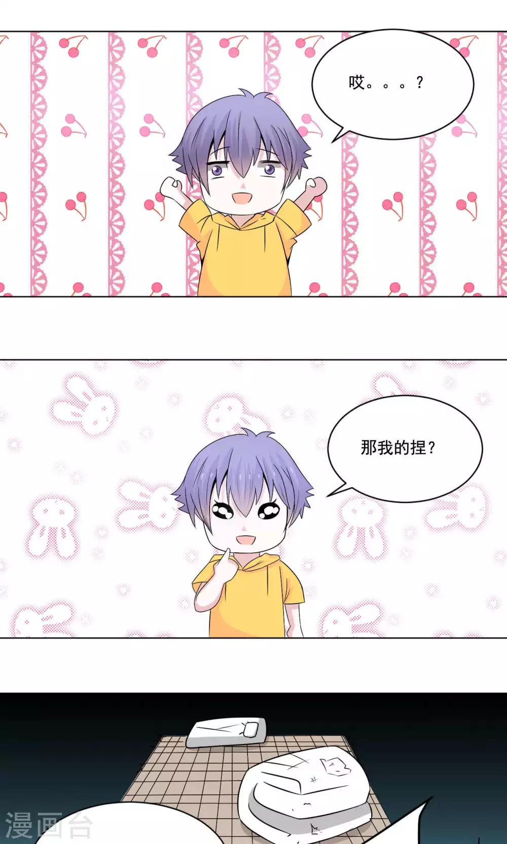 第48话 白姑娘之死-第50话