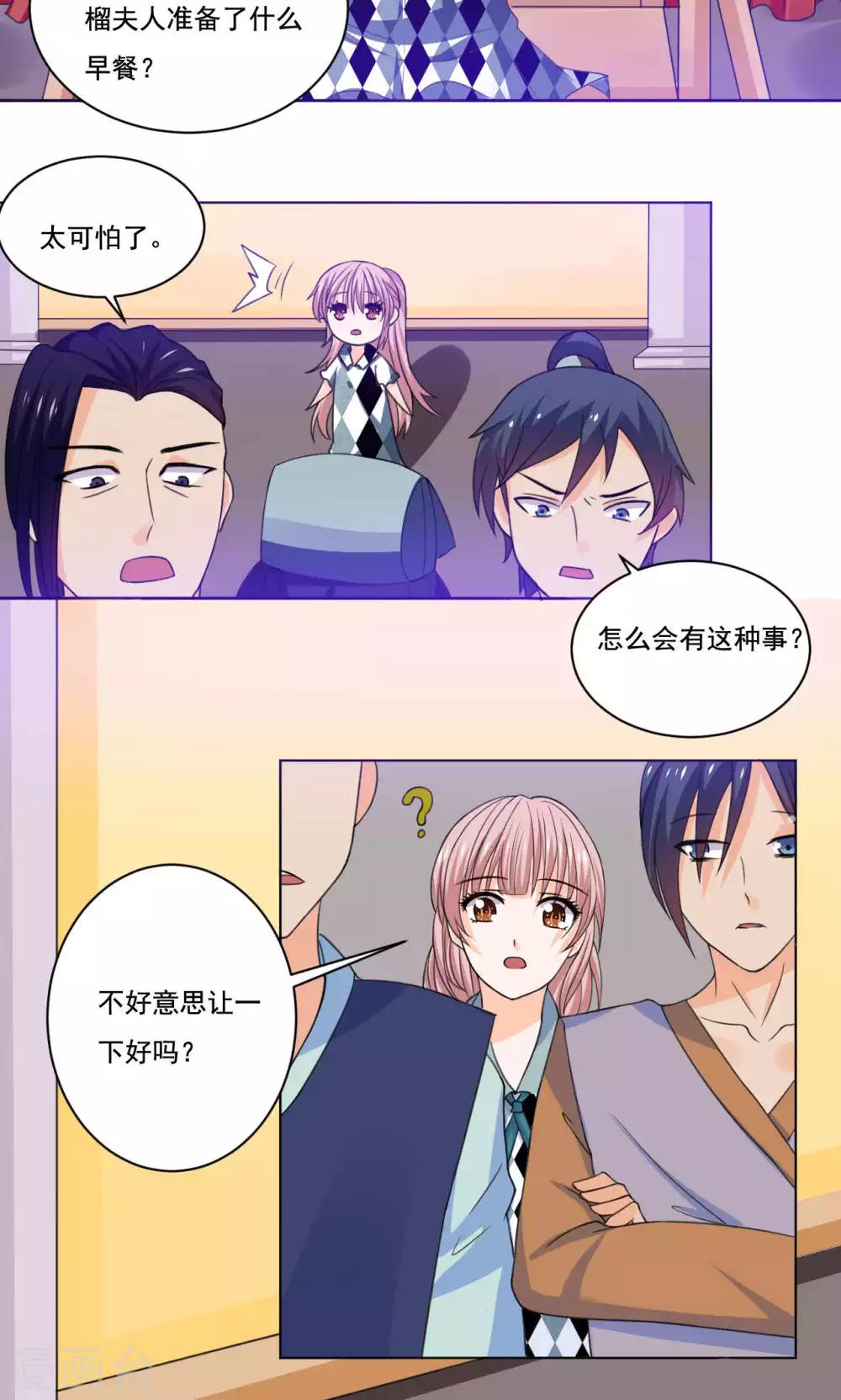 第48话 白姑娘之死-第50话