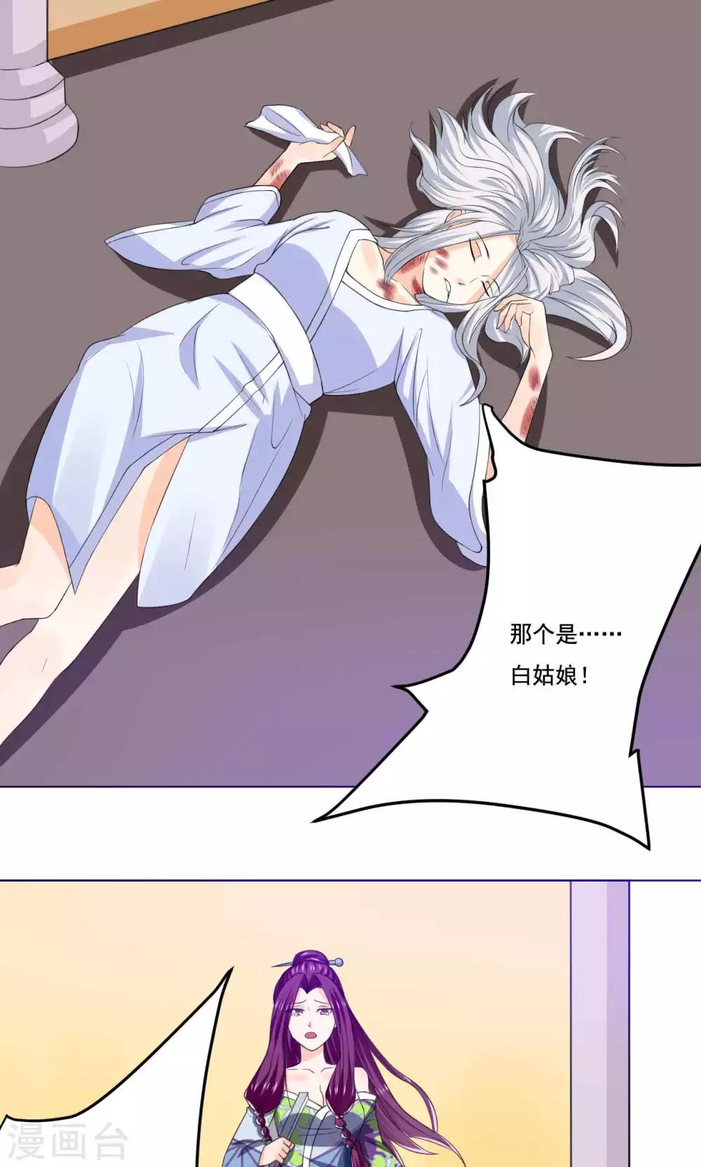 第48话 白姑娘之死-第50话