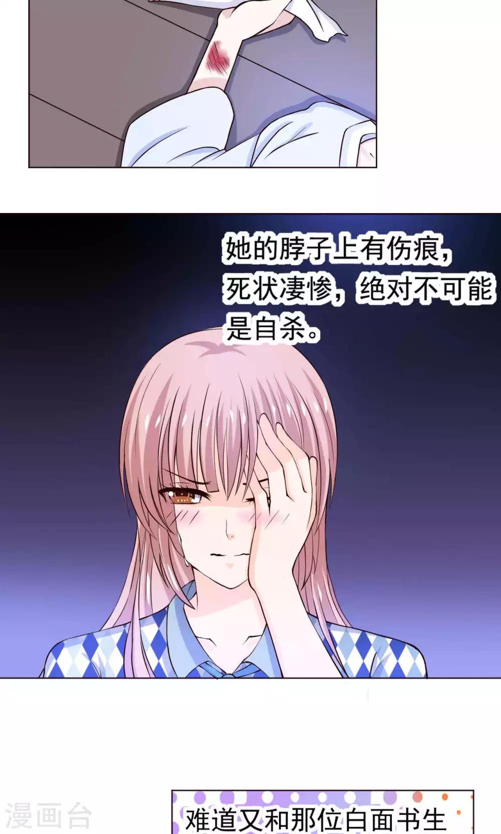 第48话 白姑娘之死-第50话