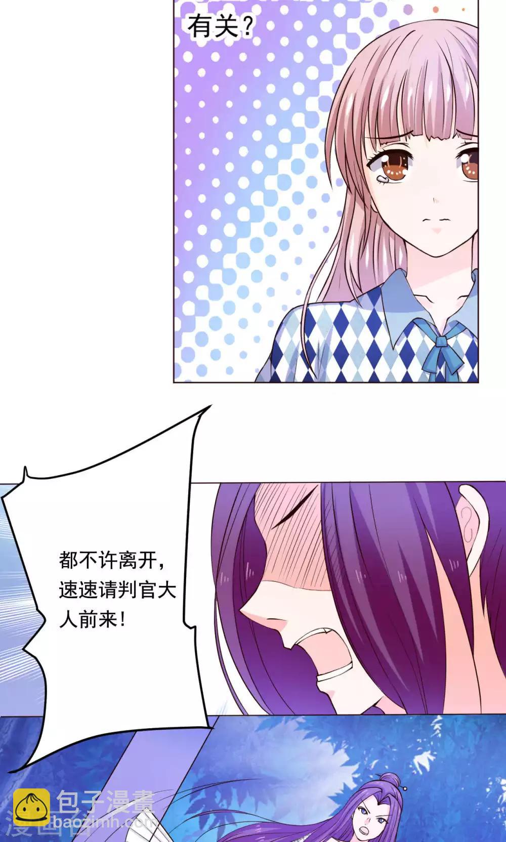 第48话 白姑娘之死-第50话