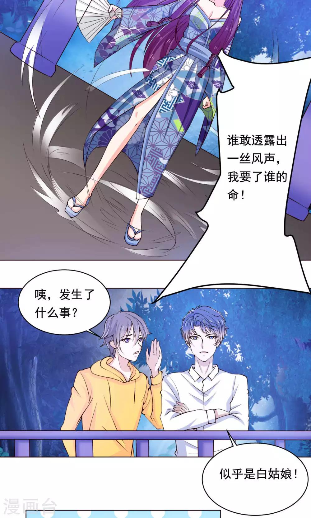 第48话 白姑娘之死-第50话