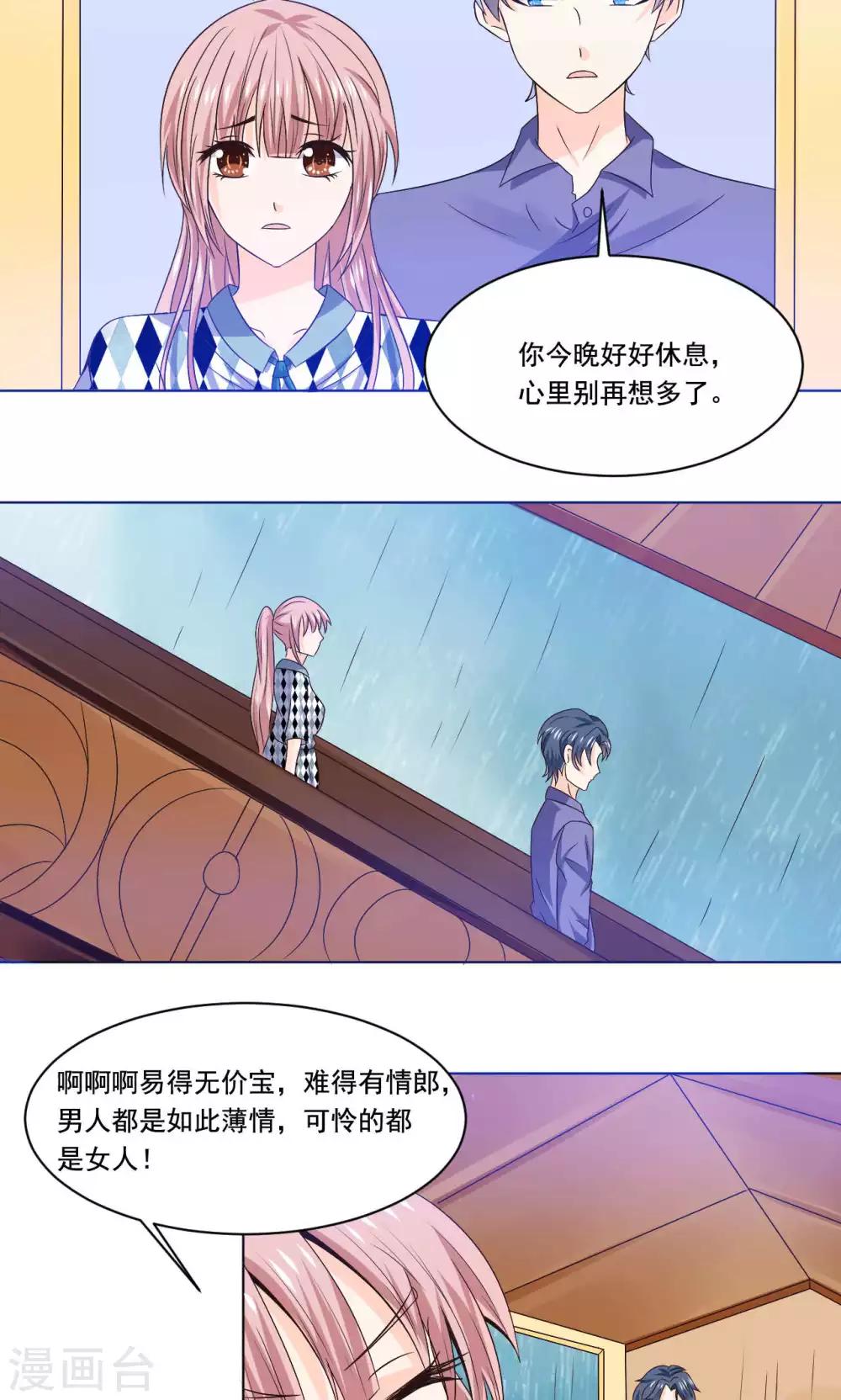 第48话 白姑娘之死-第50话