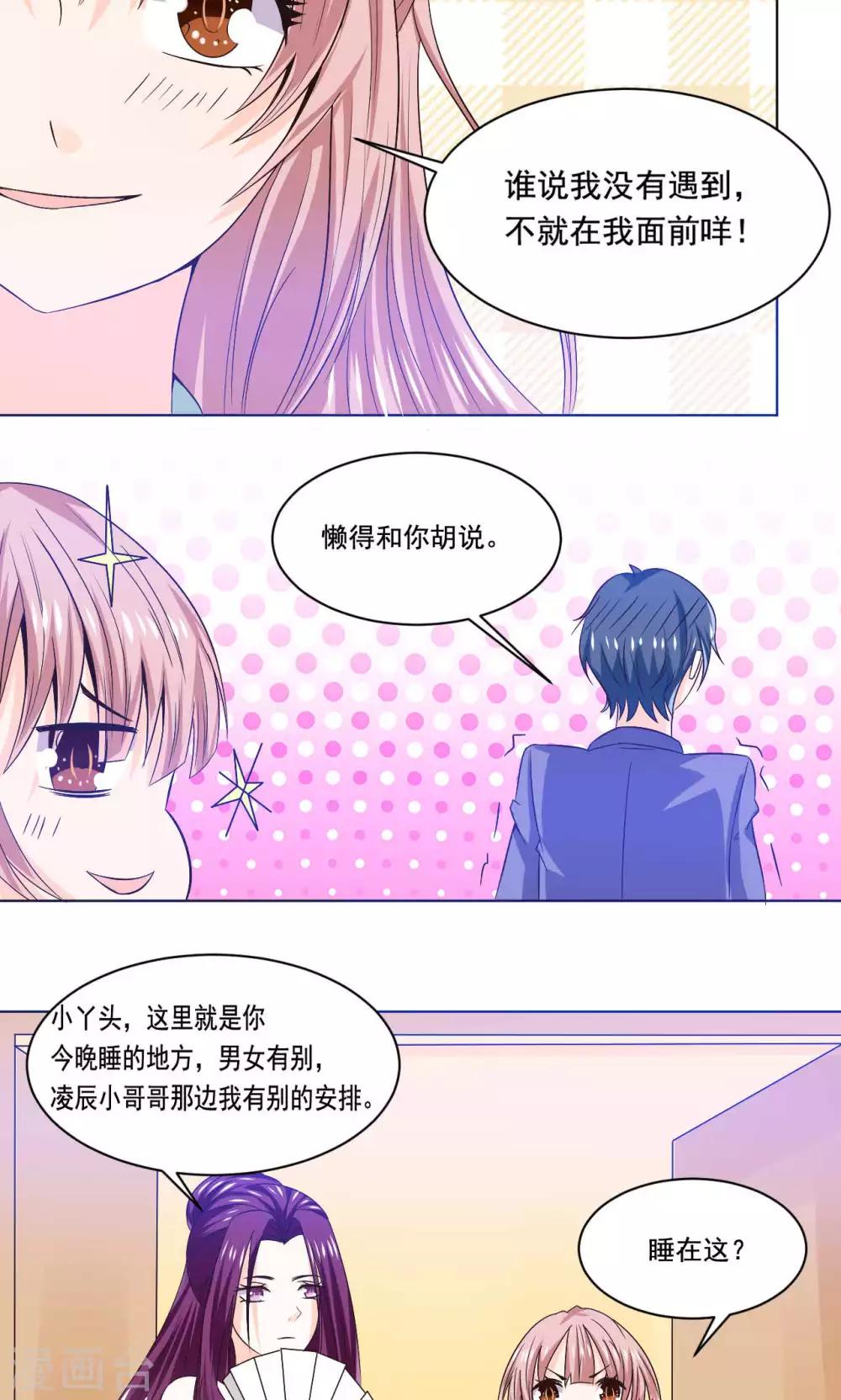 第48话 白姑娘之死-第50话