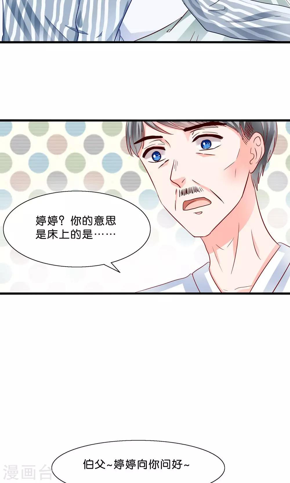 第5话 月光下的美少女-第6话