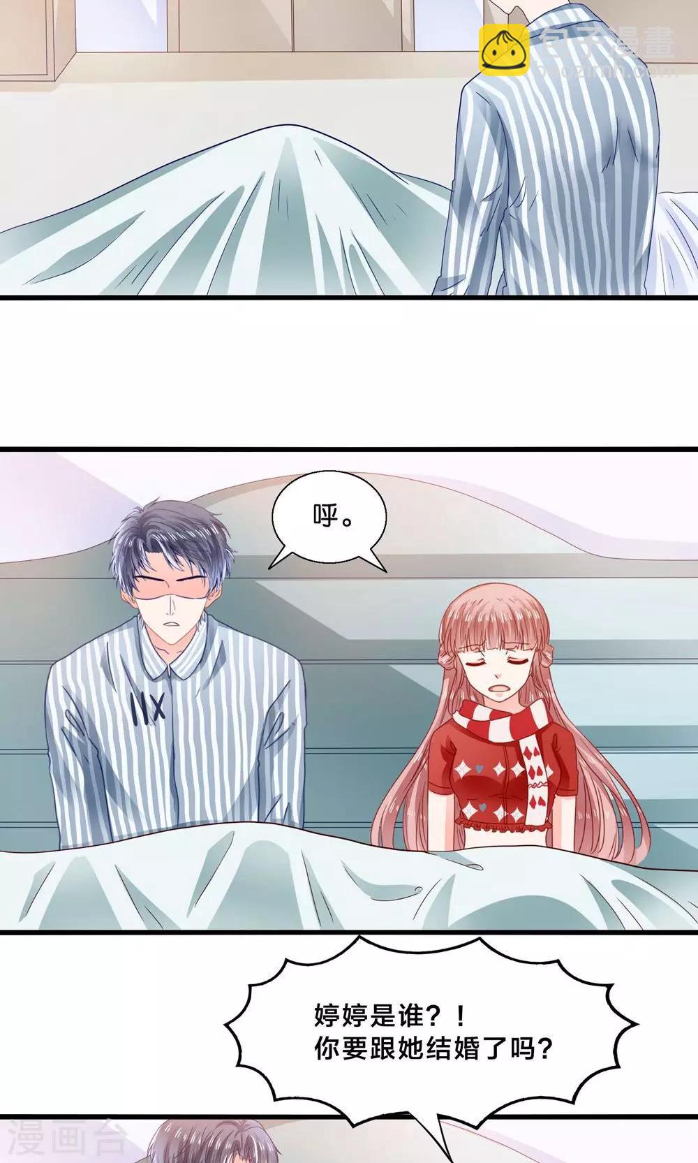 第5话 月光下的美少女-第6话