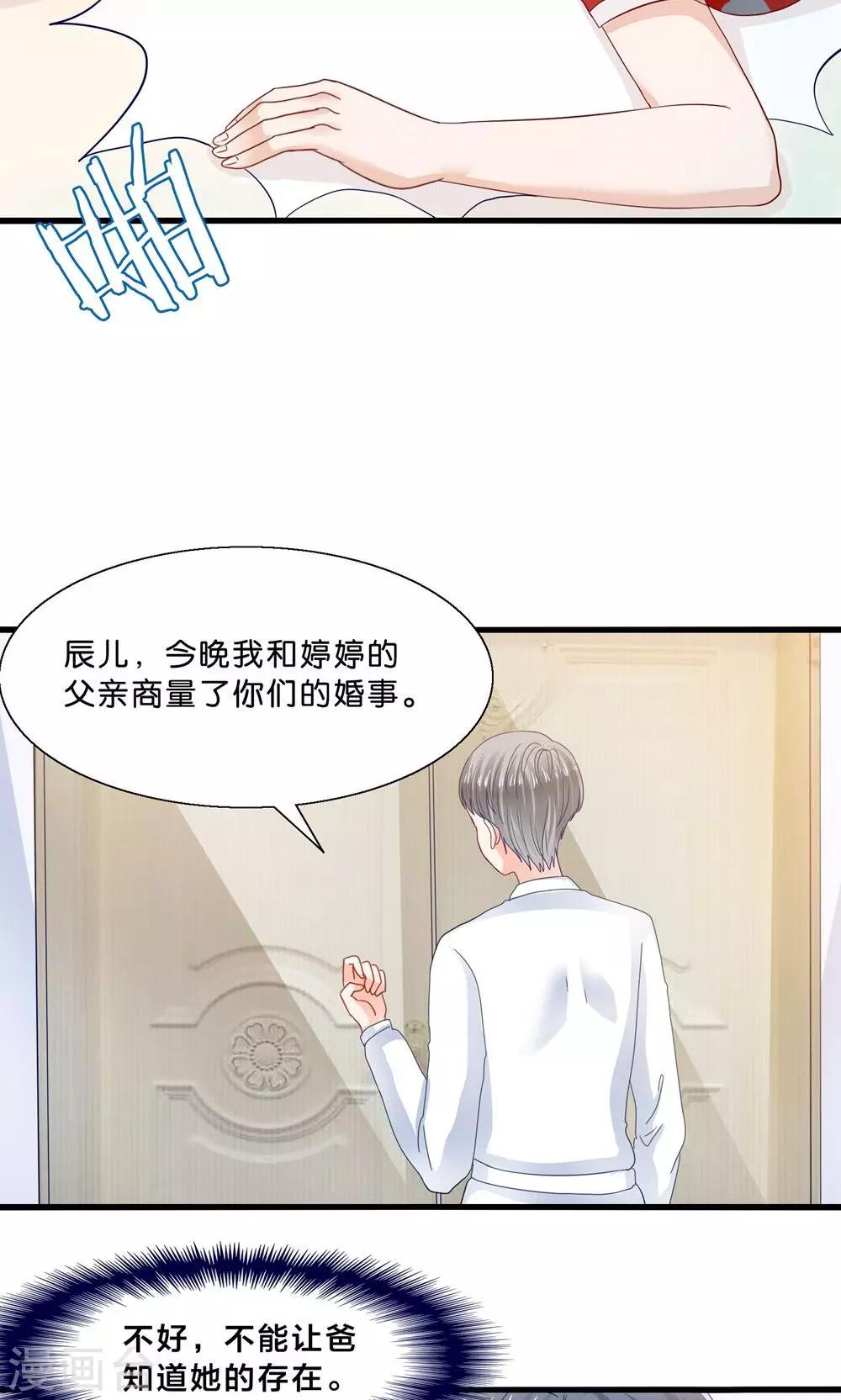 第5话 月光下的美少女-第6话