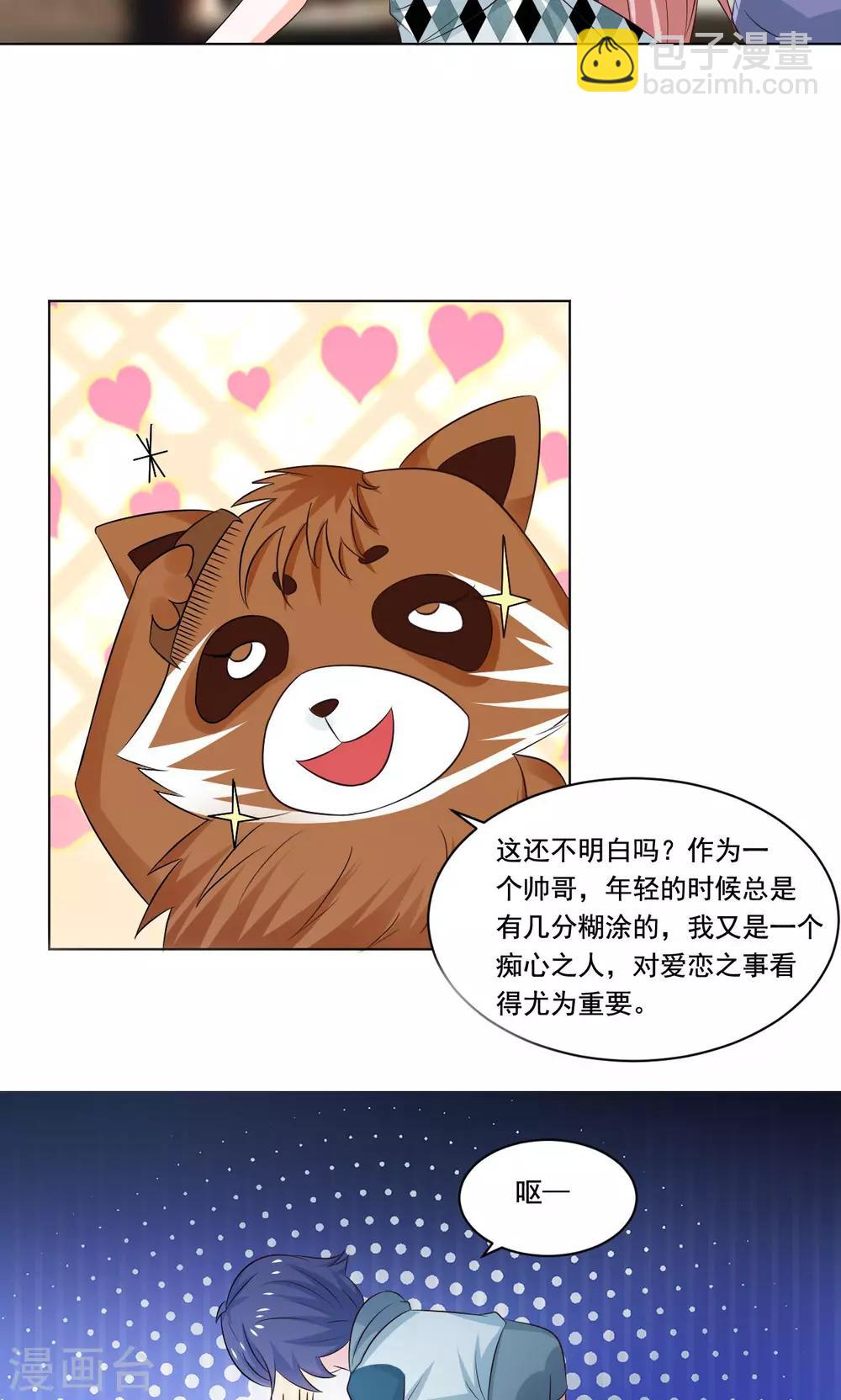 第50话 长风镜不见了-第52话