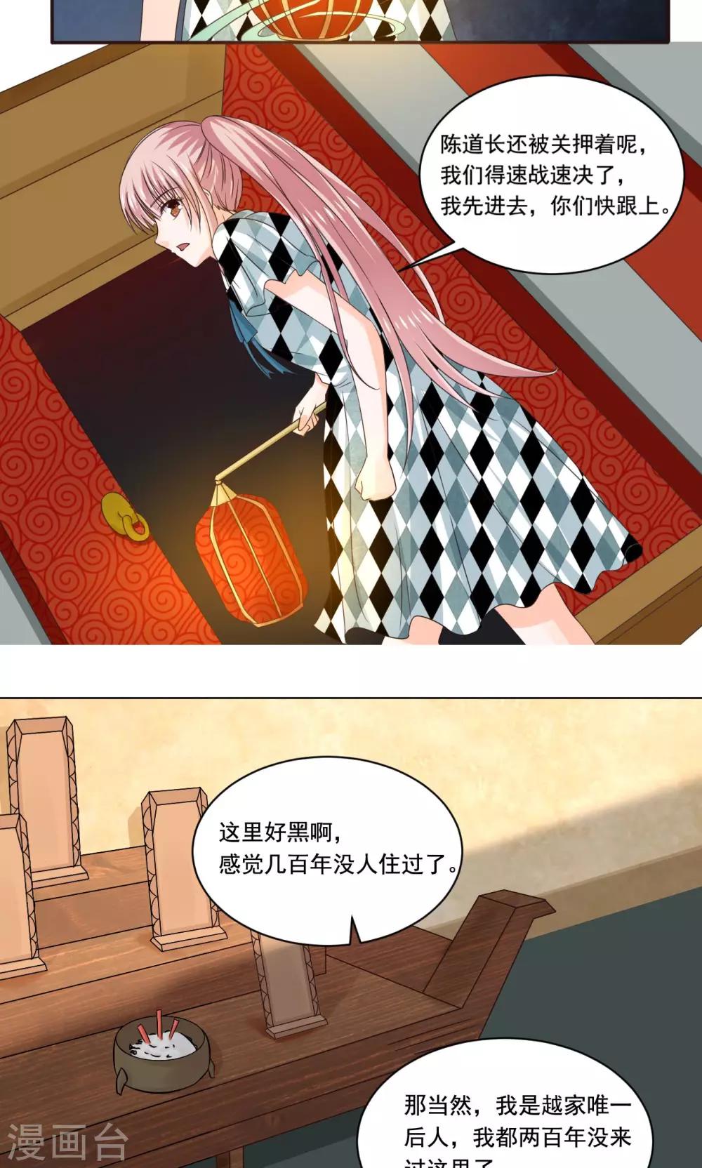 第50话 长风镜不见了-第52话