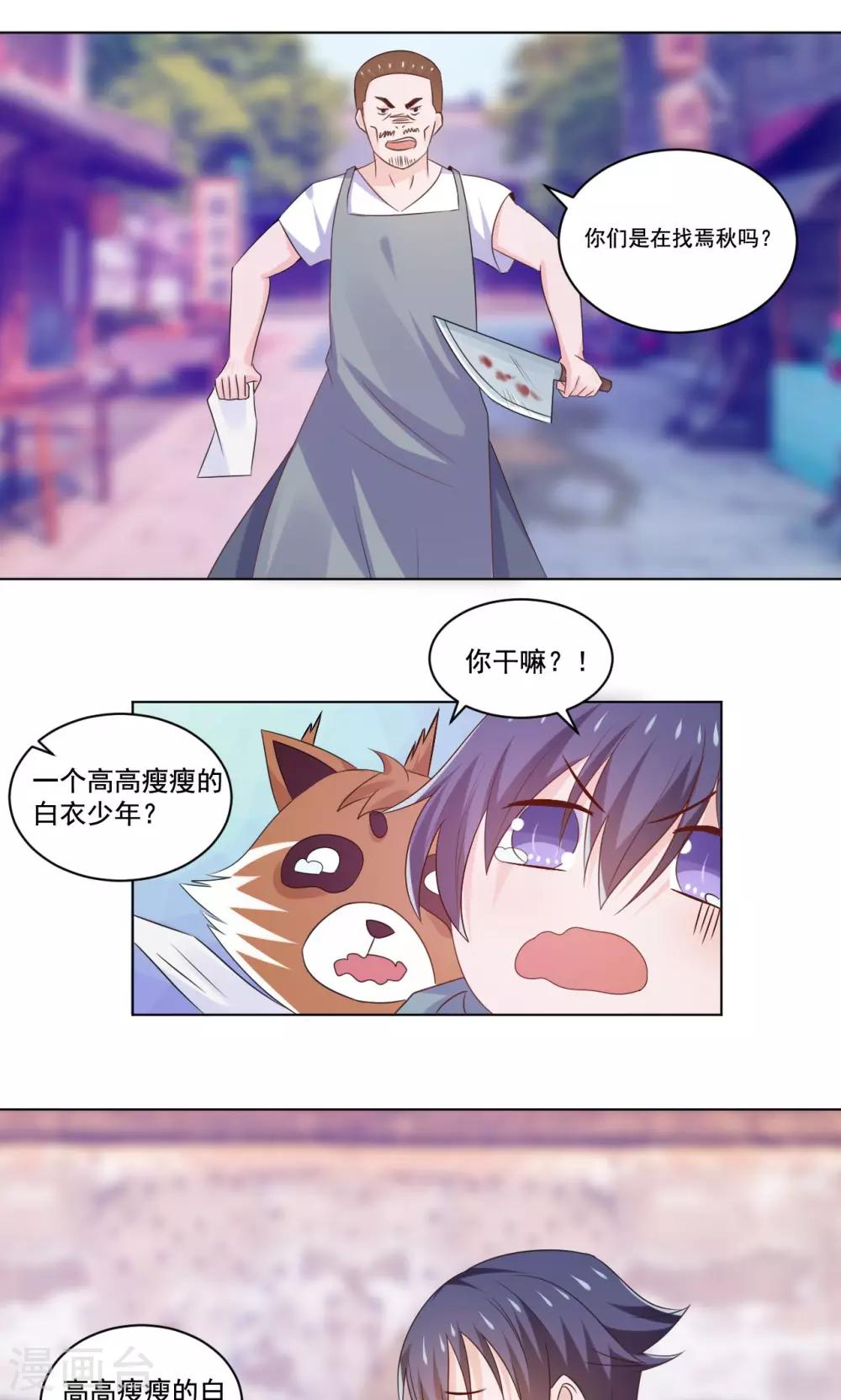 第54话 青楼上演断背山-第56话