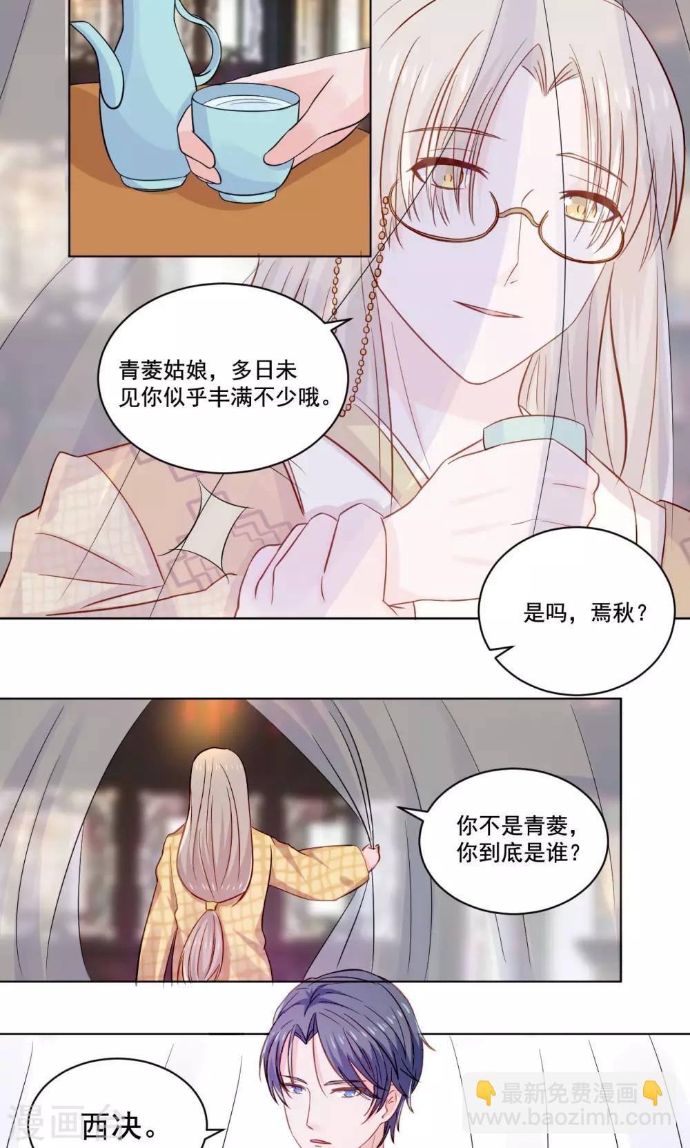 第54话 青楼上演断背山-第56话