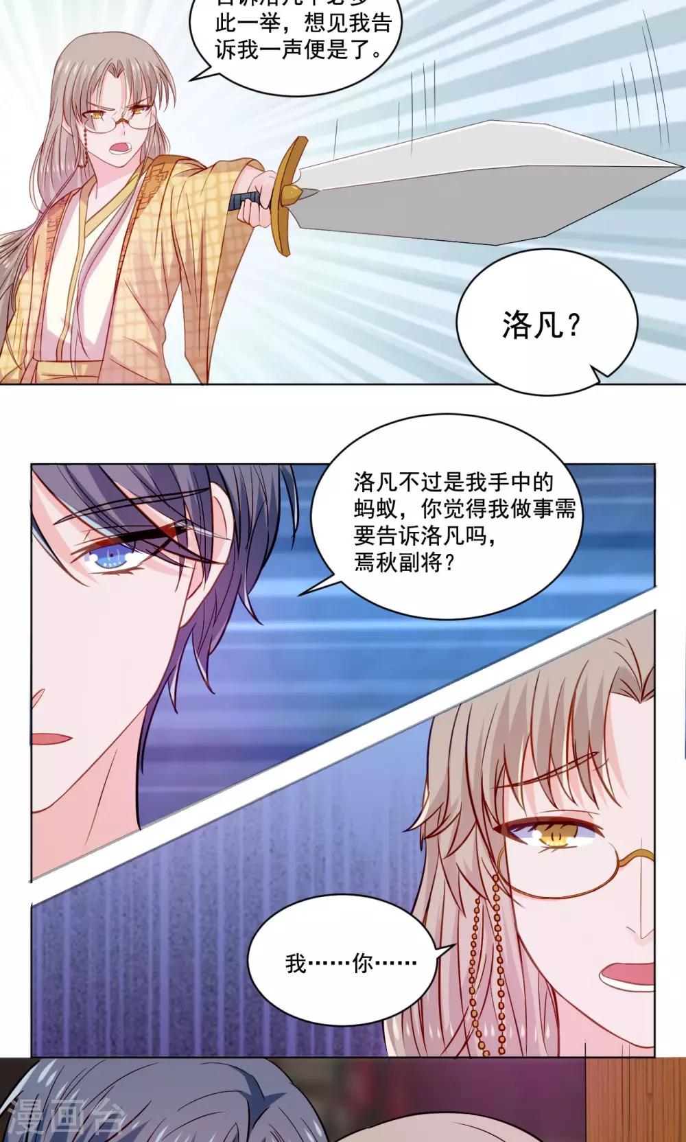 第54话 青楼上演断背山-第56话