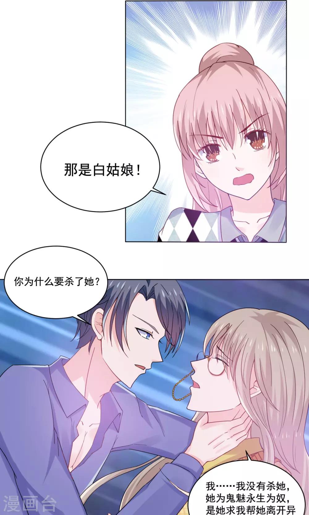 第54话 青楼上演断背山-第56话