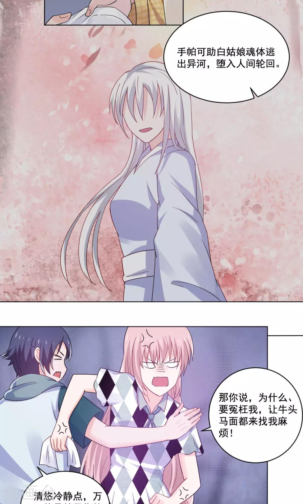 第54话 青楼上演断背山-第56话