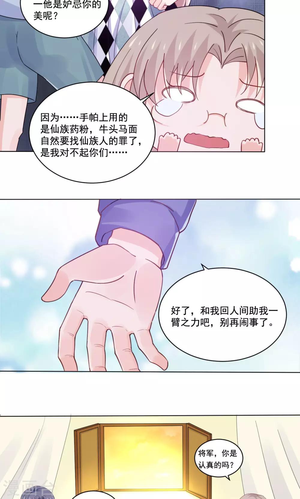 第54话 青楼上演断背山-第56话