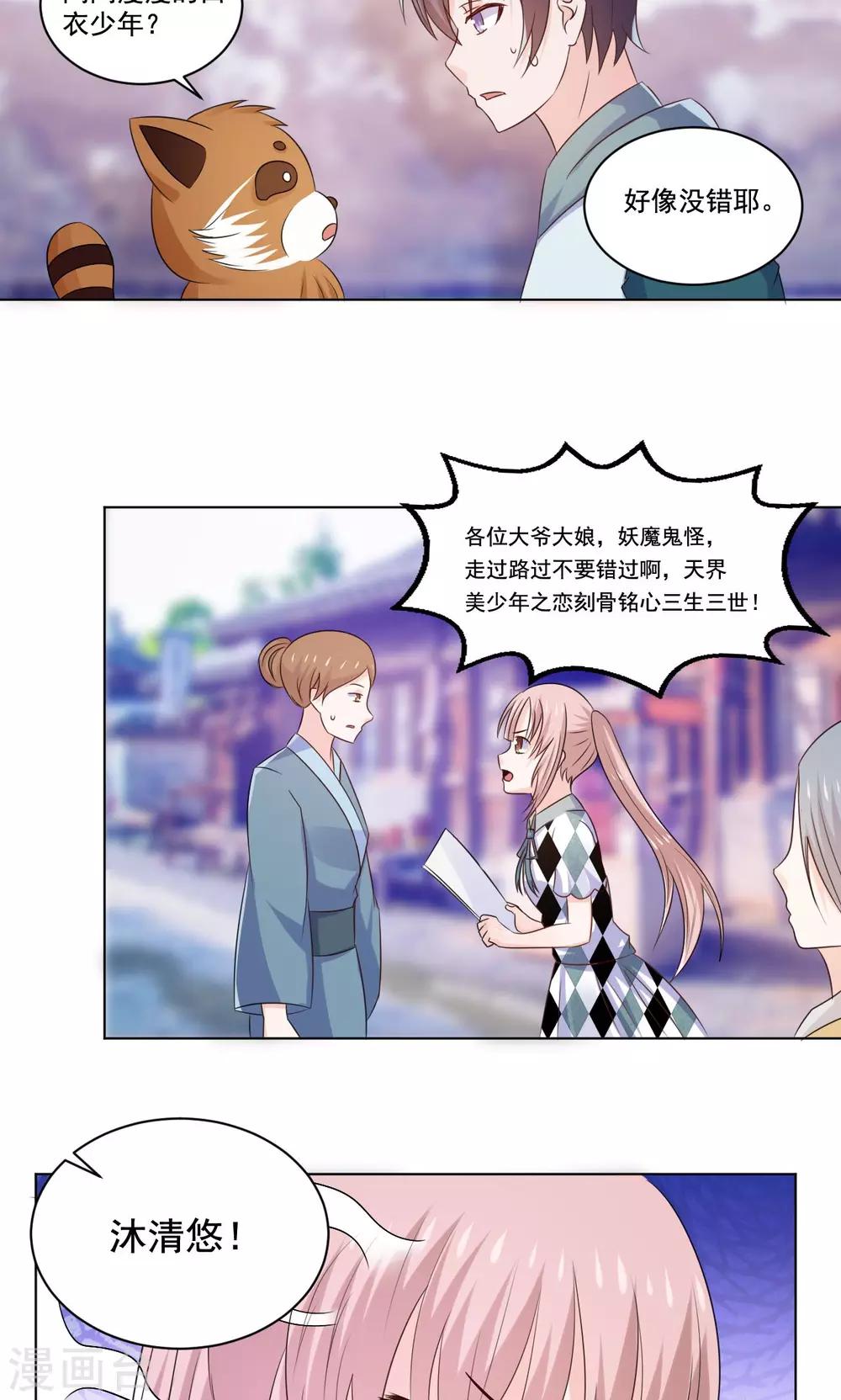 第54话 青楼上演断背山-第56话