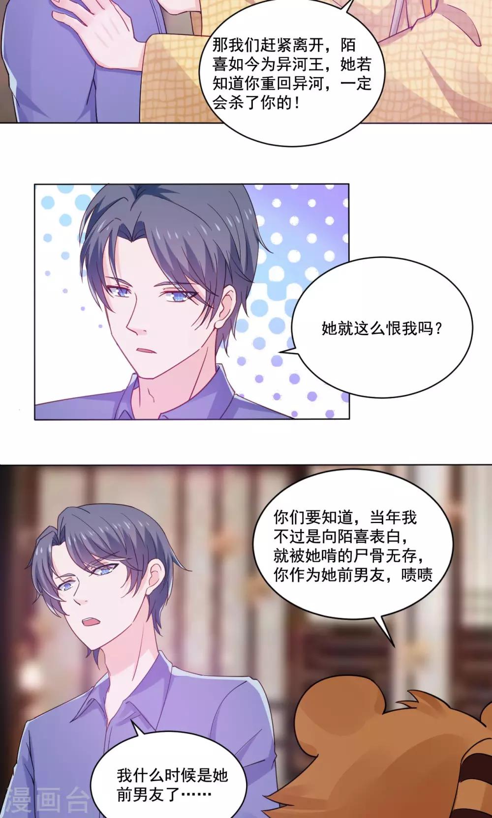 第54话 青楼上演断背山-第56话