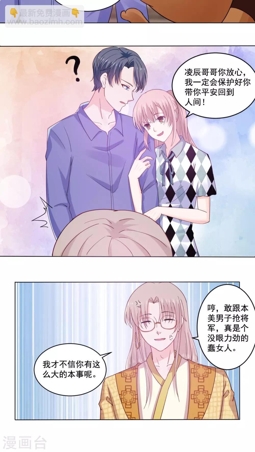 第54话 青楼上演断背山-第56话