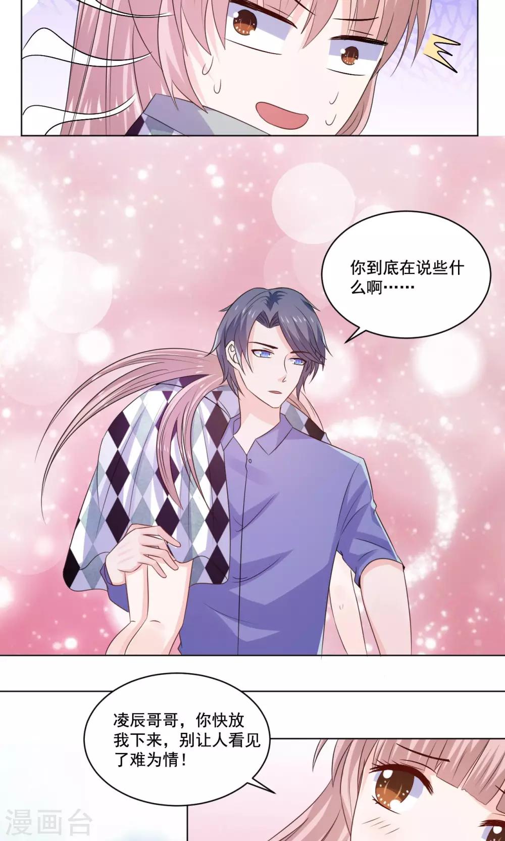 第54话 青楼上演断背山-第56话