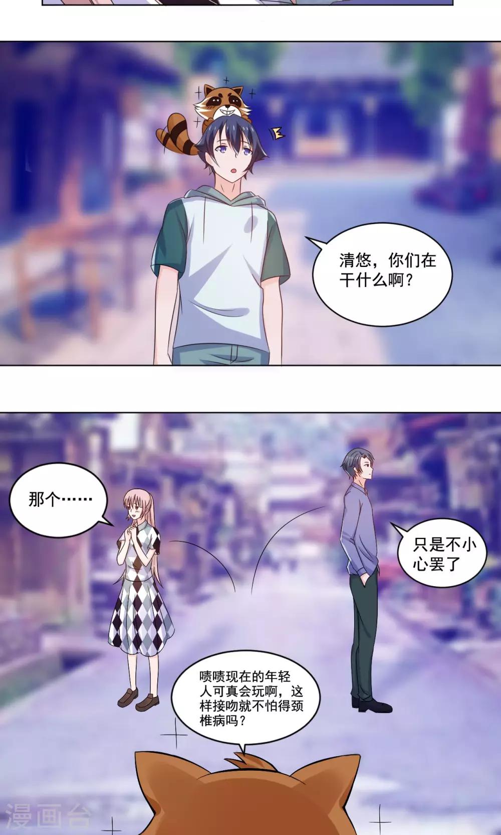 第54话 青楼上演断背山-第56话