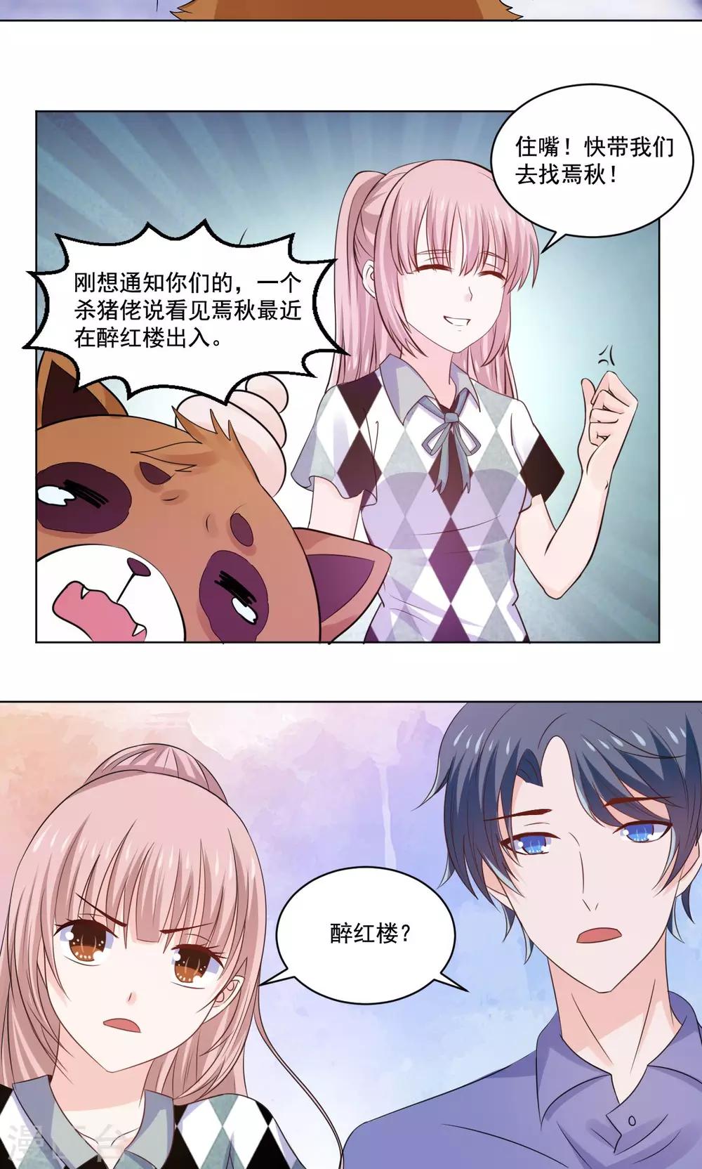 第54话 青楼上演断背山-第56话