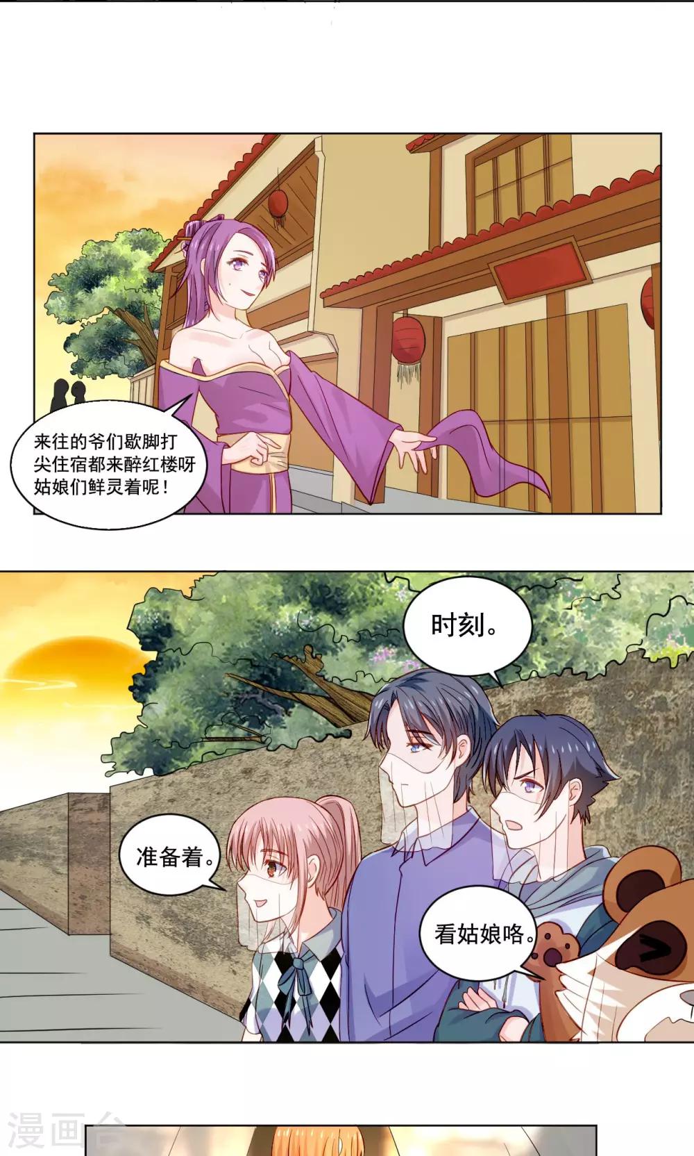 第54话 青楼上演断背山-第56话