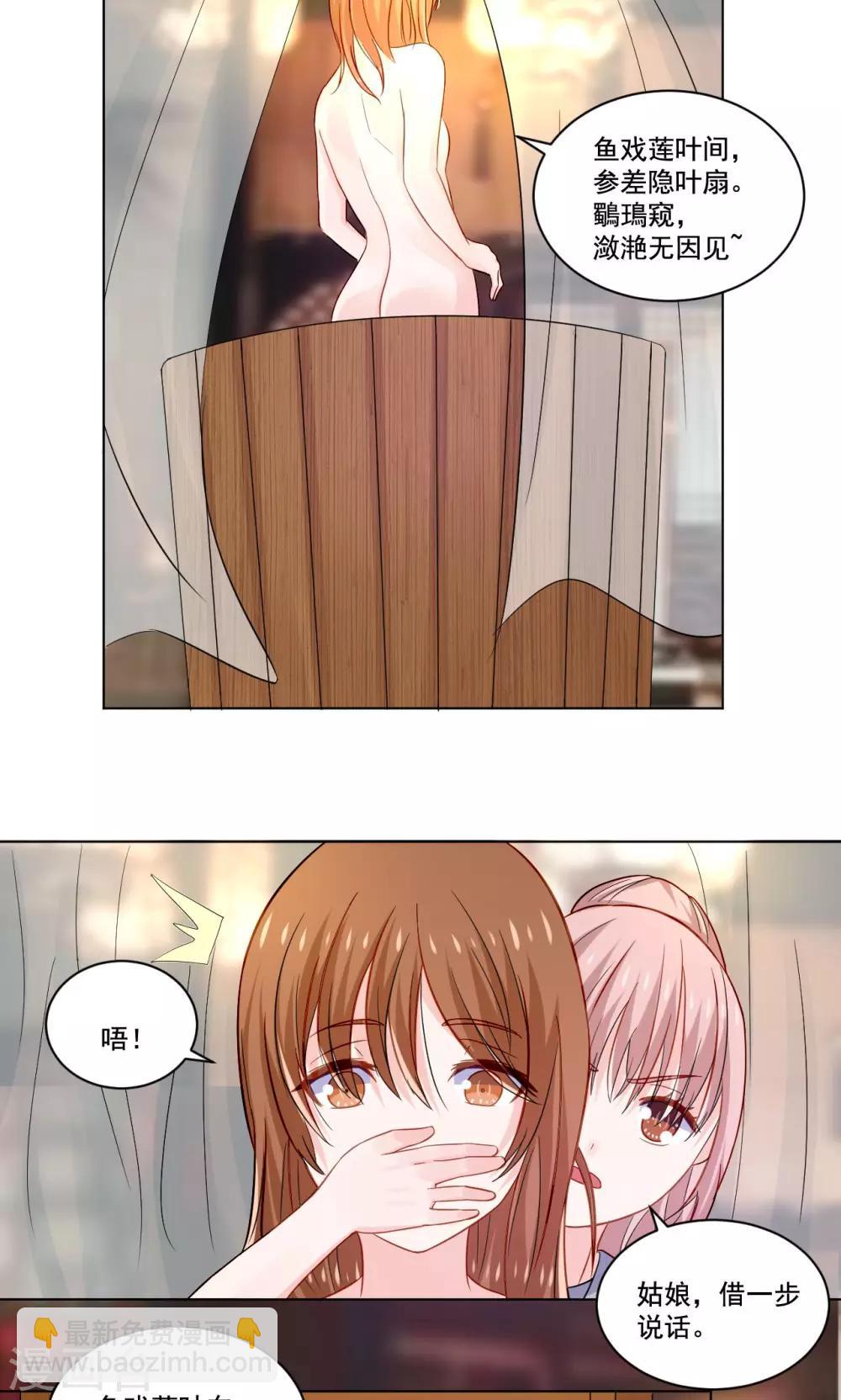 第54话 青楼上演断背山-第56话