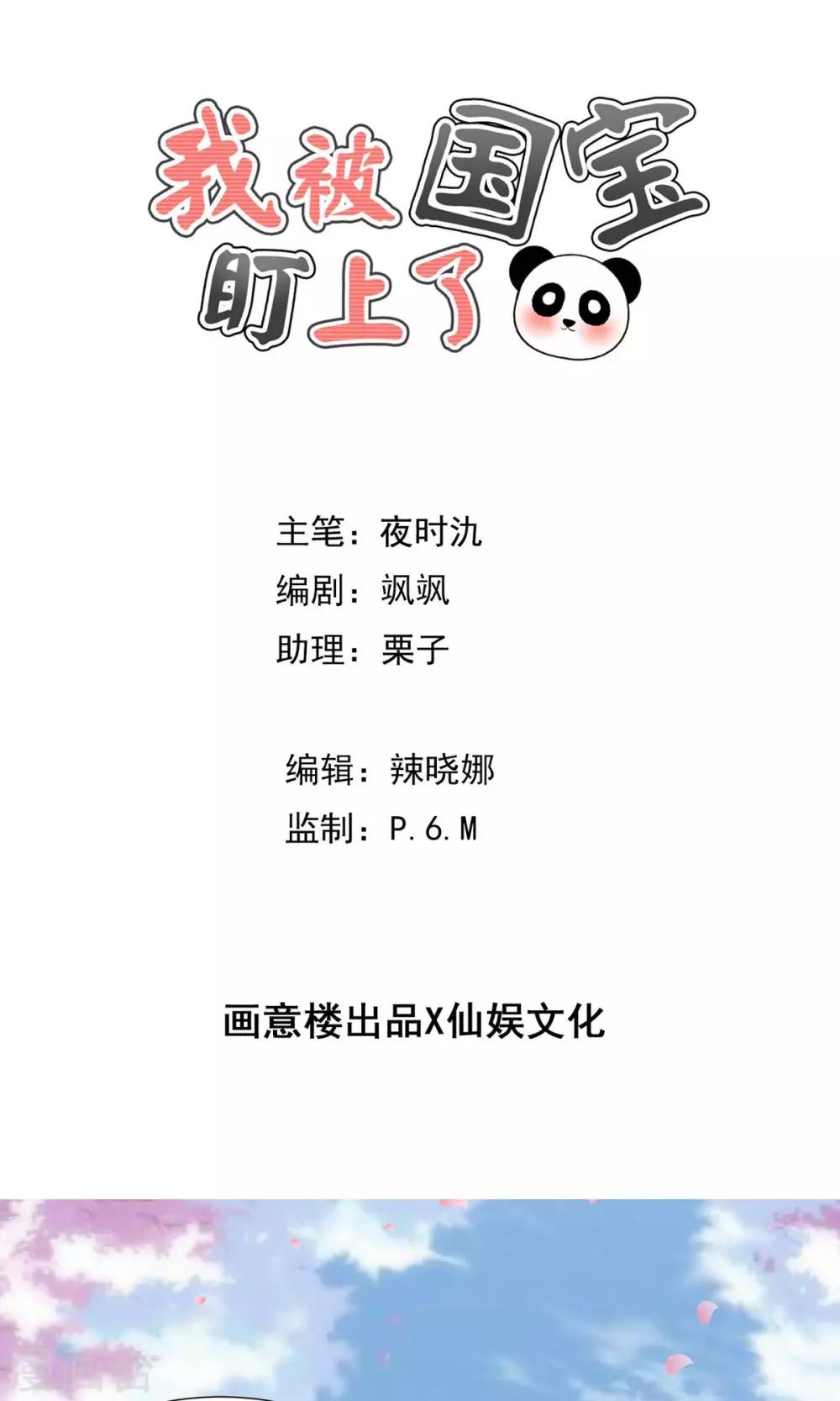 第55话 魔尊变成大明星-第58话