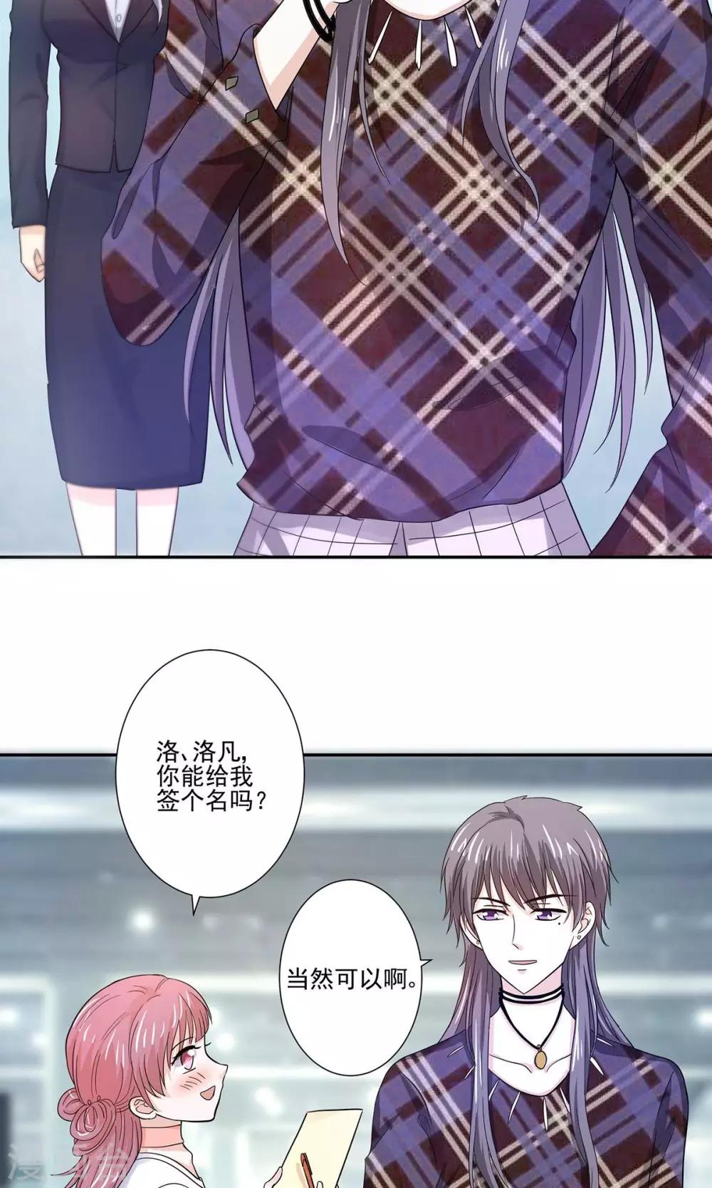 第55话 魔尊变成大明星-第58话