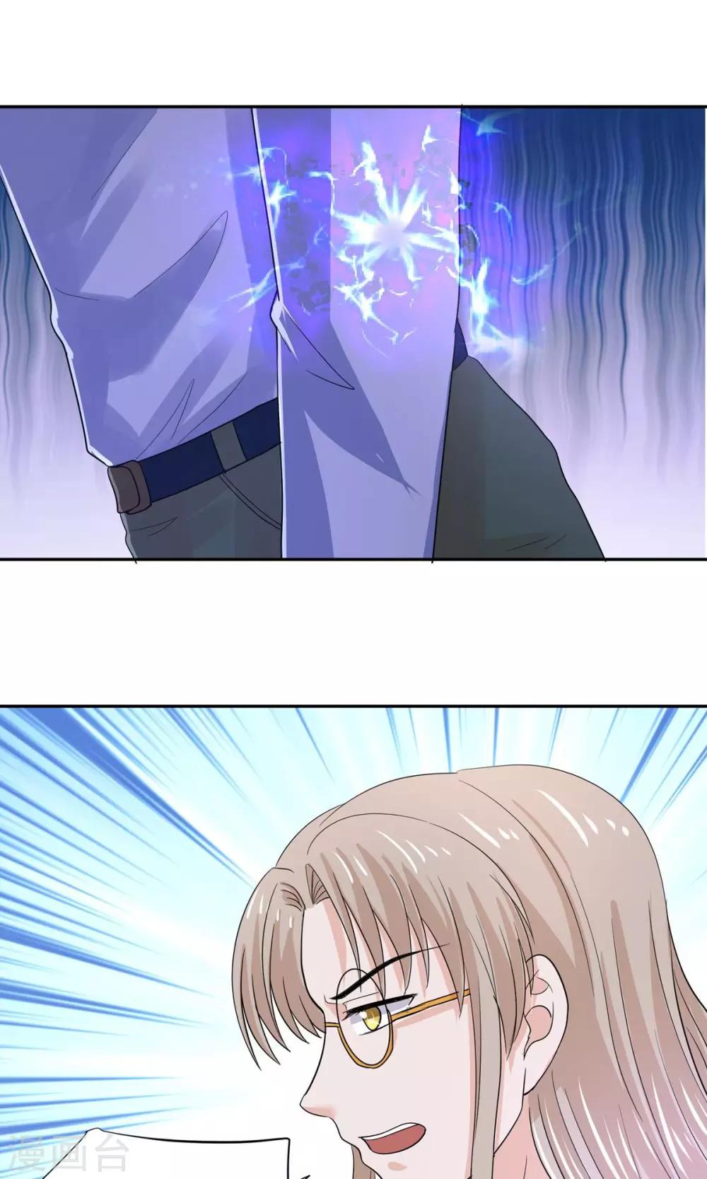 第55话 魔尊变成大明星-第58话